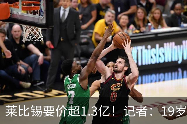 莱比锡要价超1.3亿！记者：19岁的迪奥曼德让因卡皮耶疲于奔命